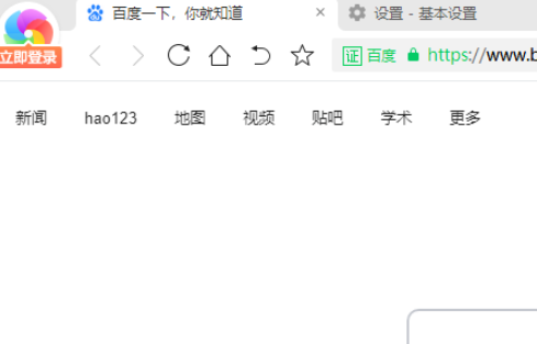 360极速浏览器设置下载提示音步骤介绍