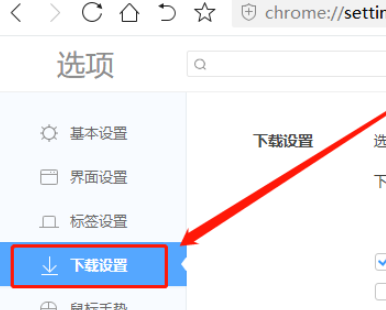 360极速浏览器设置下载提示音步骤介绍