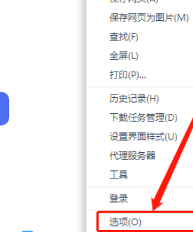 360极速浏览器设置双击鼠标左键关闭标签步骤分享