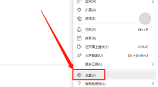 edge浏览器查看Microsoft服务协议步骤分享