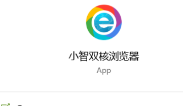 小智双核浏览器设置字号大小步骤介绍