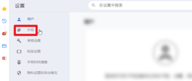 小智双核浏览器设置字号大小步骤介绍