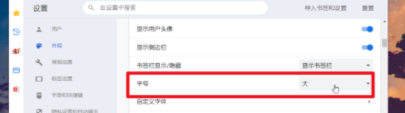小智双核浏览器设置字号大小步骤介绍