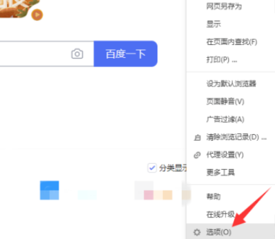 搜狗浏览器关闭弹出窗口拦截功能方法分享
