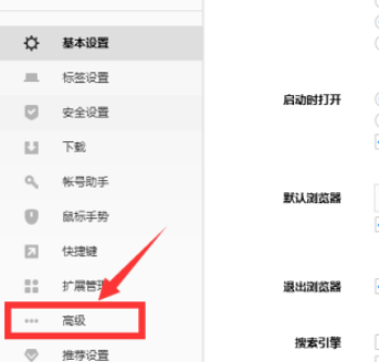 搜狗浏览器关闭弹出窗口拦截功能方法分享
