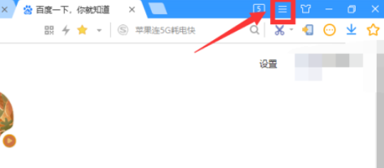 搜狗浏览器关闭弹出窗口拦截功能方法分享