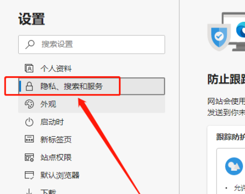Edge浏览器在新标签页上使用地址栏搜索流程分享