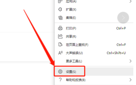 Edge浏览器在新标签页上使用地址栏搜索流程分享
