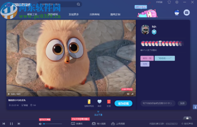 番茄动态壁纸更改自动换壁纸间隔时间的方法