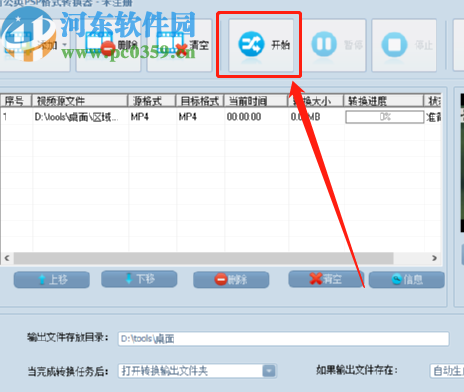 蒲公英PSP格式转换器转换iPad高清视频的方法