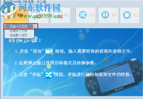 蒲公英PSP格式转换器转换iPad高清视频的方法