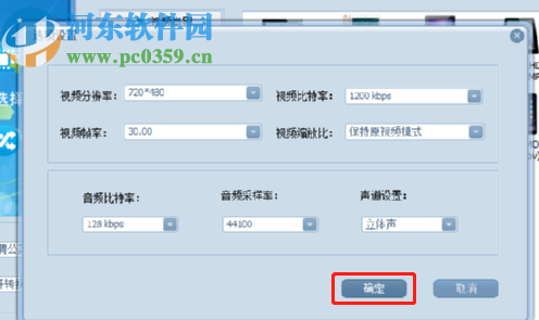 蒲公英PSP格式转换器转换iPad高清视频的方法