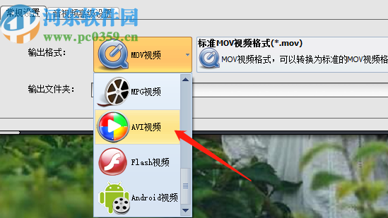 佳佳MOV格式转换器转换AVI格式视频的方法