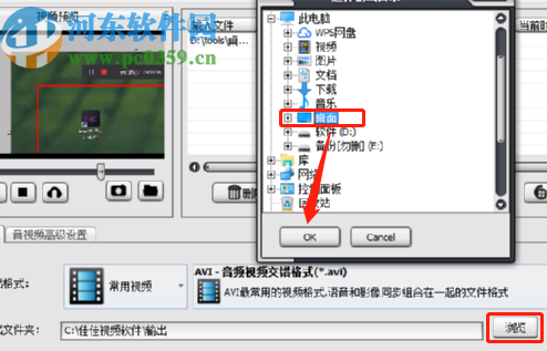 佳佳全能视频格式转换器将MP4转换成MOV格式的方法