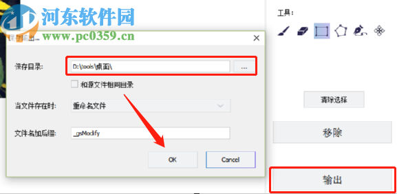 ThunderSoft Watermark Remover去除图片水印的方法