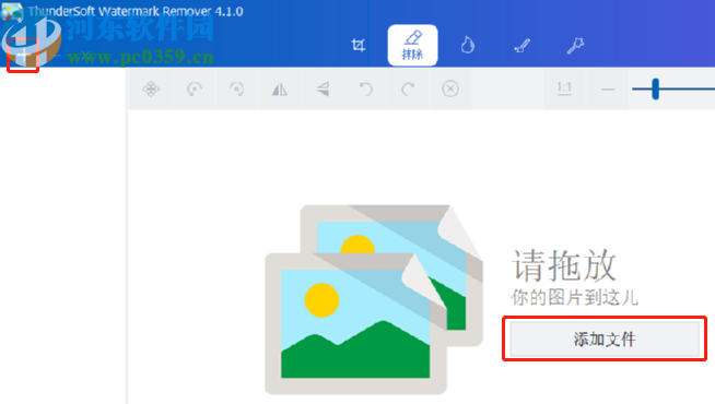 ThunderSoft Watermark Remover去除图片水印的方法