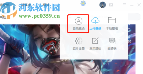 小鸟壁纸设置自动更换锁屏壁纸的方法