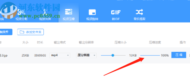 QVE视频转换器压缩视频文件的方法