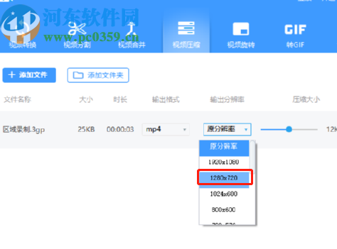 QVE视频转换器压缩视频文件的方法