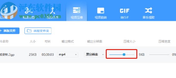 QVE视频转换器压缩视频文件的方法