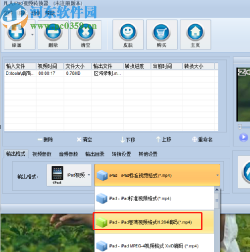 凡人iPad视频转换器转换iPad高清视频的方法