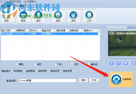 凡人iPad视频转换器转换iPad高清视频的方法