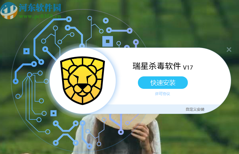 瑞星杀毒软件添加信任软件的方法步骤