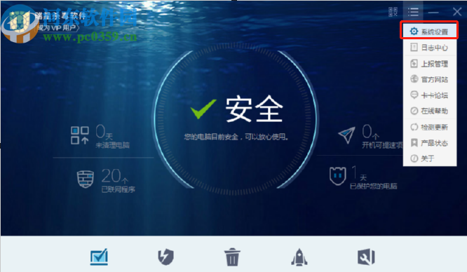 瑞星杀毒软件添加信任软件的方法步骤
