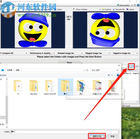 Find.Same.Images.OK查找重复图片并对比是否翻转的方法