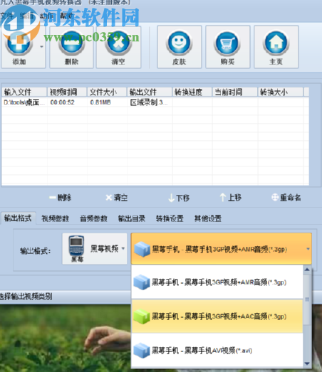 凡人黑莓手机视频转换器转换手机视频的方法