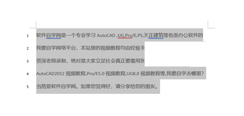 WORD2019怎么插入行号
