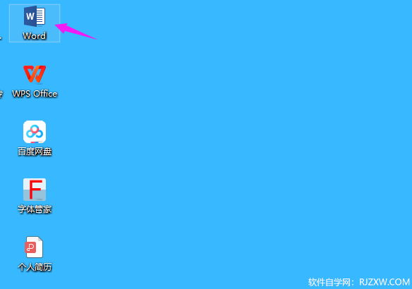 Word2019怎么创建聚会请柬