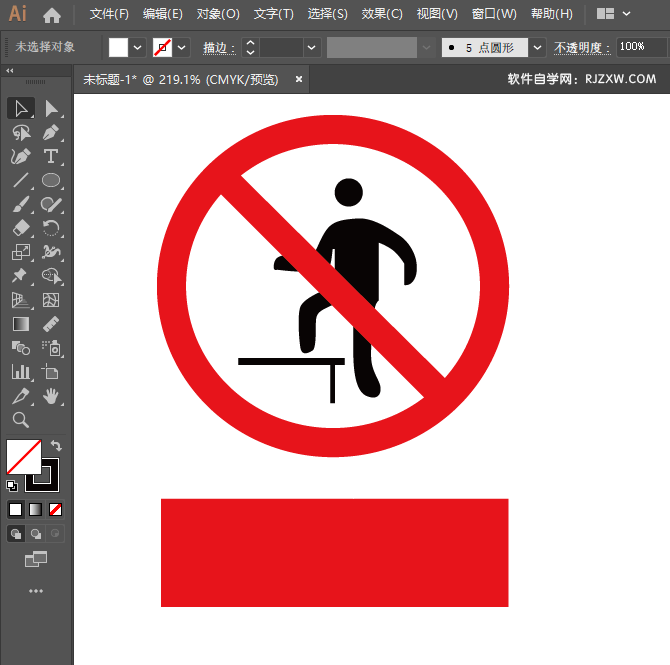 ai怎么画禁止蹬踏图标