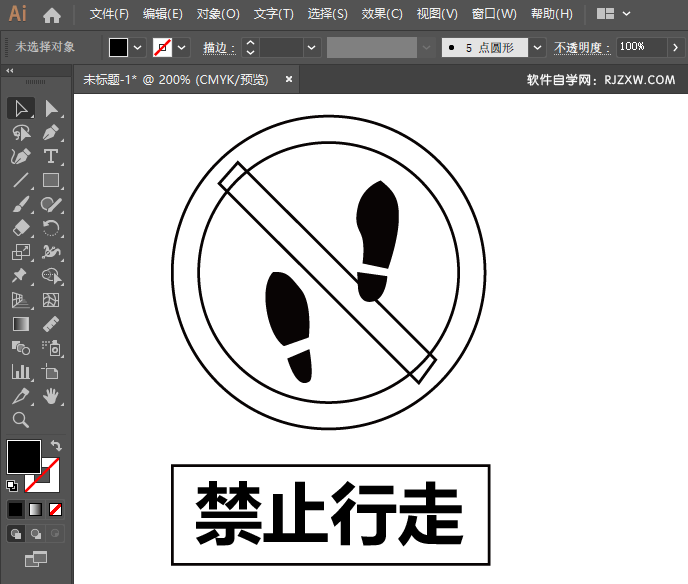 ai怎么画禁止行走图标
