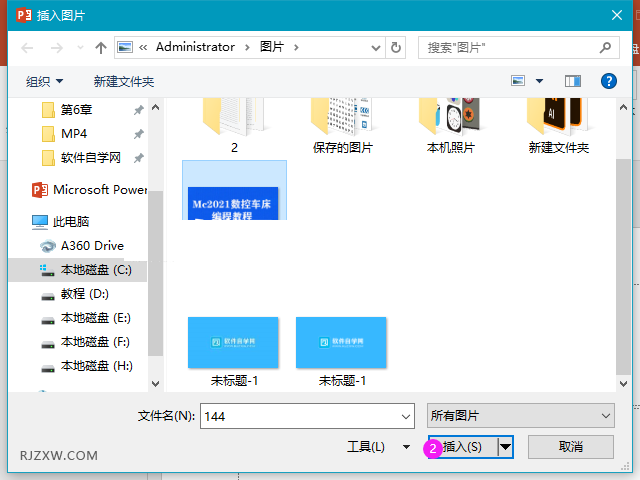PPT2019怎么插入电脑里的图片
