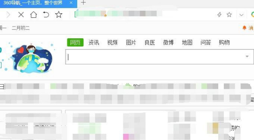 360极速浏览器白屏怎么办