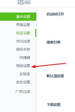 360浏览器无法检测摄像头怎么办