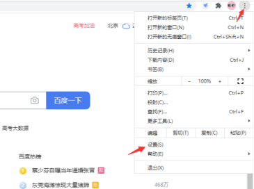 谷歌浏览器怎么重置