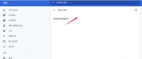 谷歌浏览器怎么重置