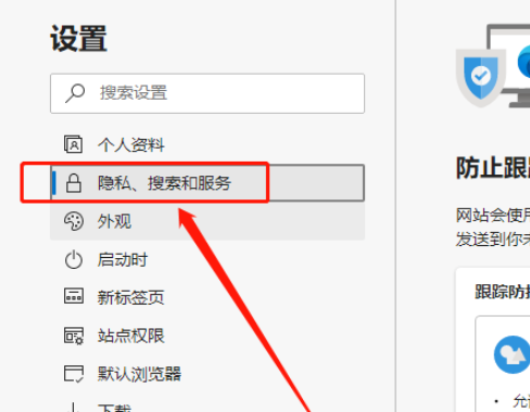 edge浏览器设置关闭时清除浏览历史记录教程分享