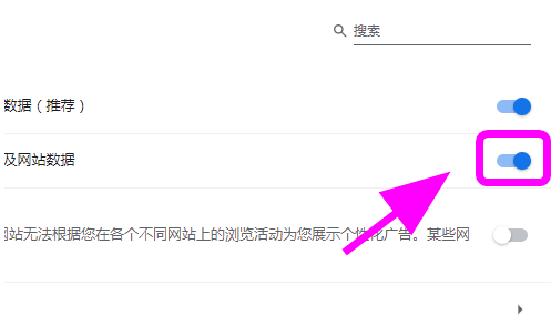 谷歌浏览器怎样自动清理记录
