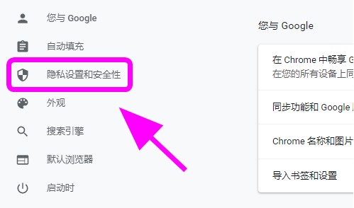 谷歌浏览器怎样自动清理记录