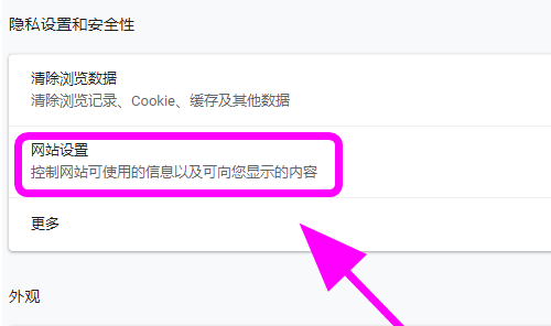 谷歌浏览器怎样自动清理记录