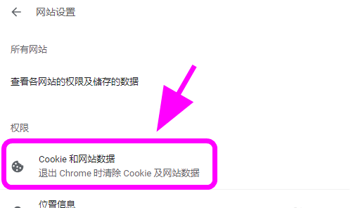 谷歌浏览器怎样自动清理记录