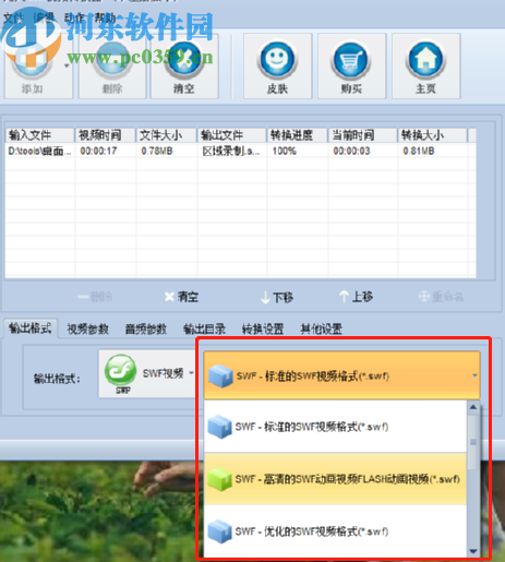 凡人SWF视频转换器转换SWF视频的方法
