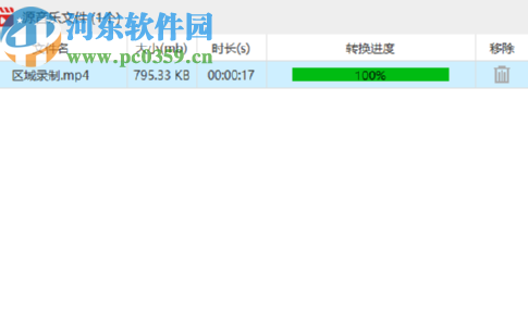 金舟视频格式转换器将视频转换成音频的方法