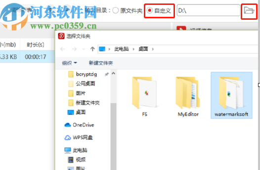 金舟视频格式转换器将视频转换成音频的方法
