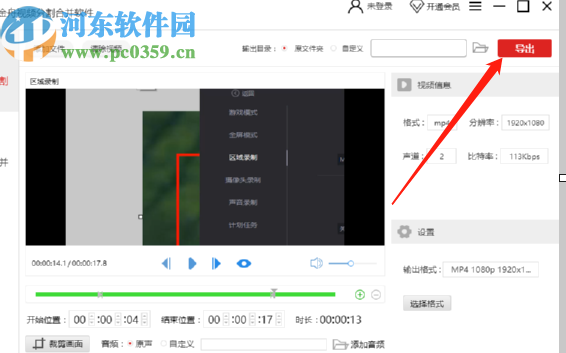 金舟视频分割合并软件分割视频的操作方法
