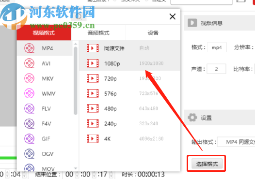 金舟视频分割合并软件分割视频的操作方法