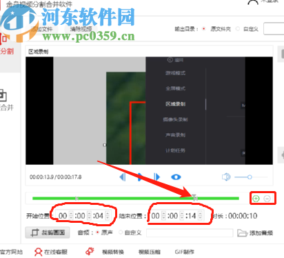 金舟视频分割合并软件分割视频的操作方法